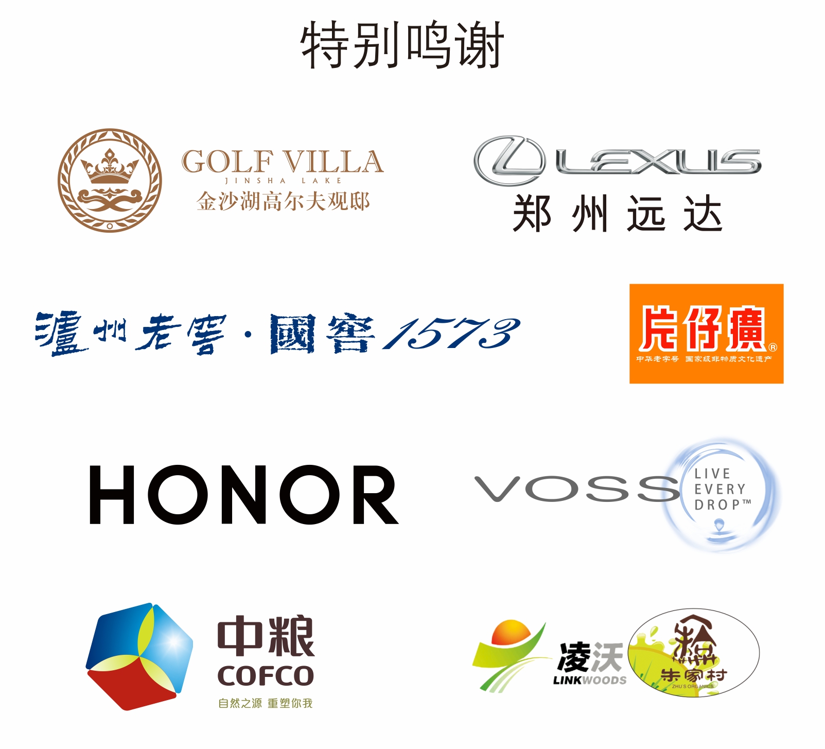 2021会员杯赛画面赞助商.jpg