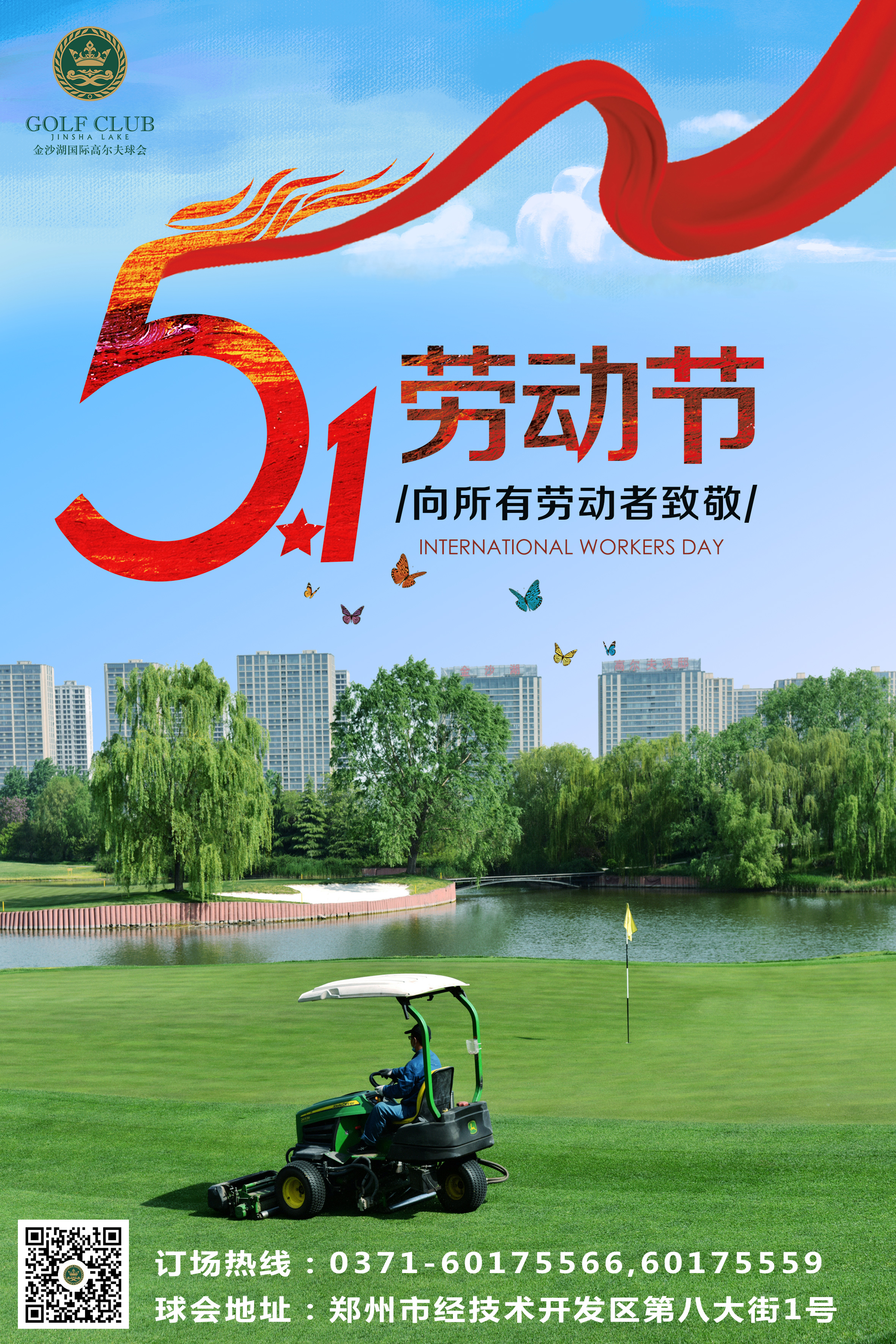 2021五一劳动节海报.jpg