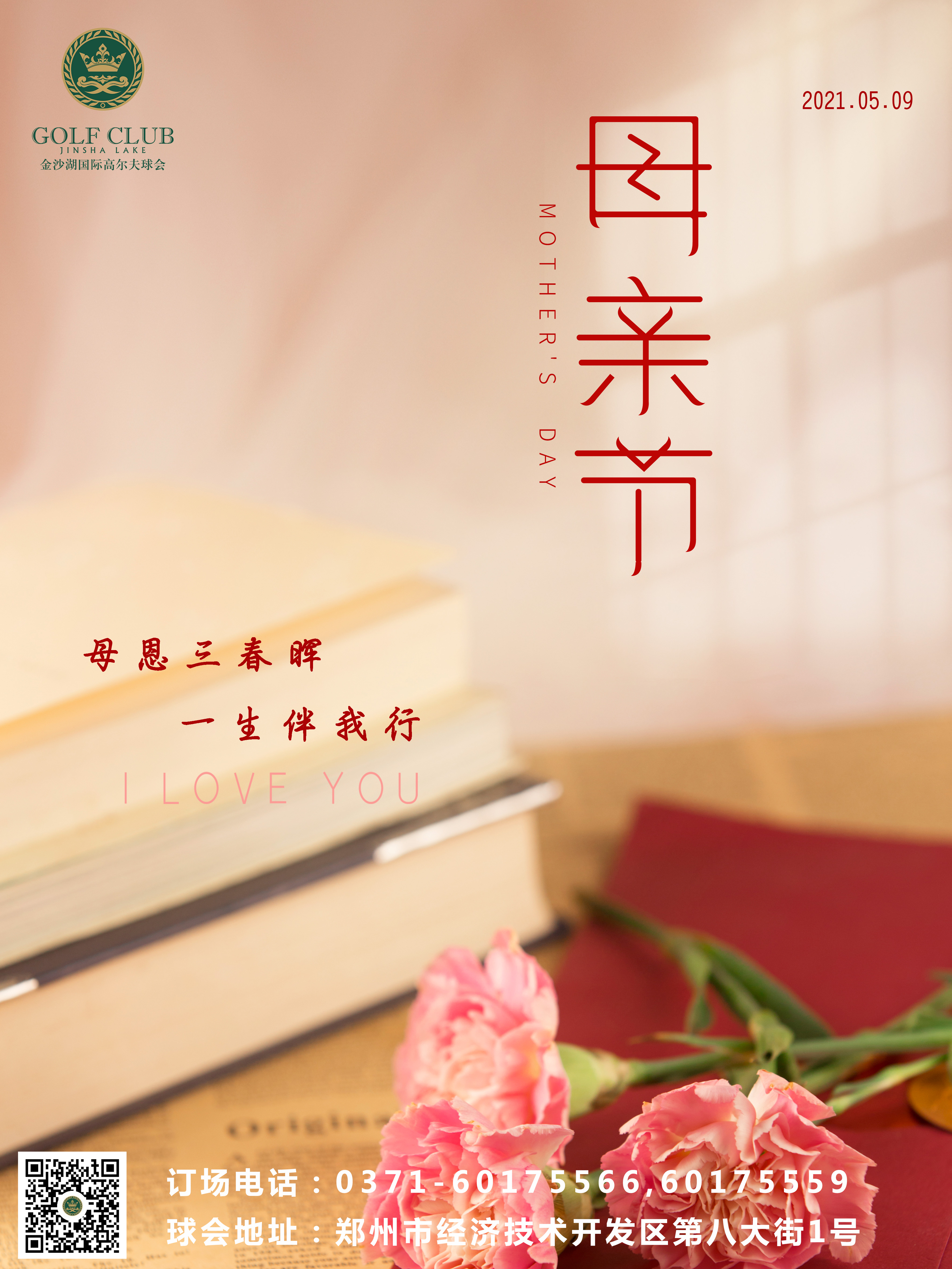 2021母亲节.jpg