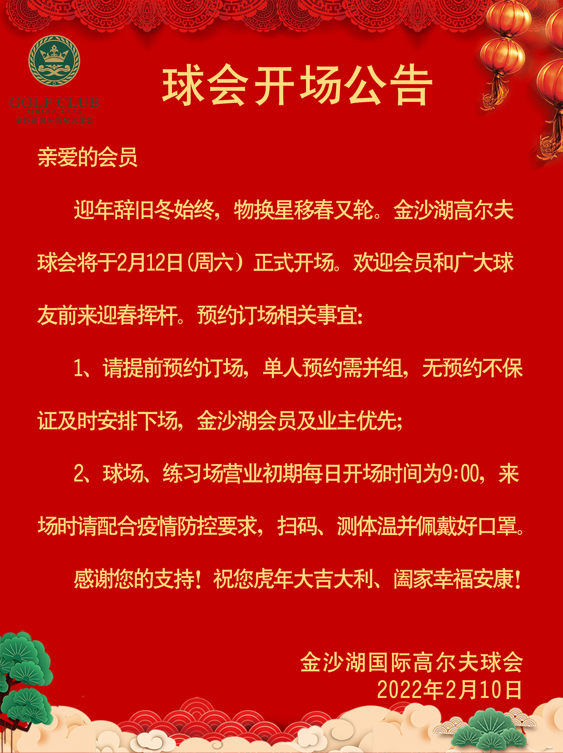 开场.jpg